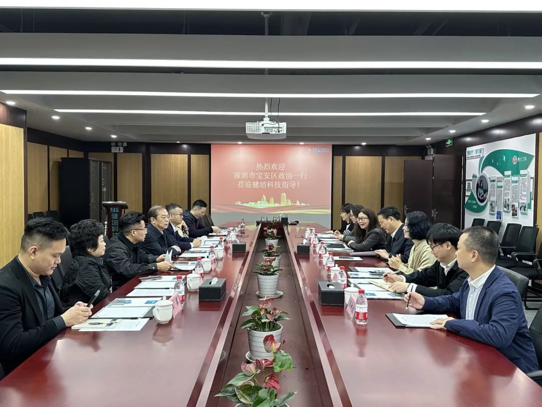深圳市政协常委、宝安区政协副主席高瞻一行莅临健培科技考察调研-新闻动态|健培科技