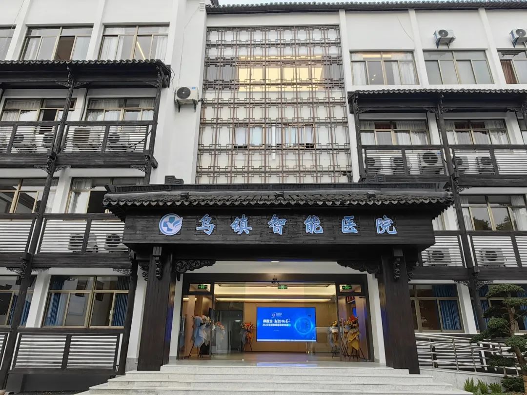 潍坊市奎文区副区长袁燕一行莅临乌镇智能医院考察调研-新闻动态|健培科技