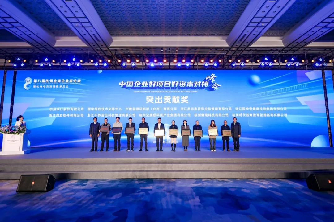 喜讯：健培科技荣获第七届杭州全球企业家论坛“突出孝顺单位”-新闻动态|健培科技