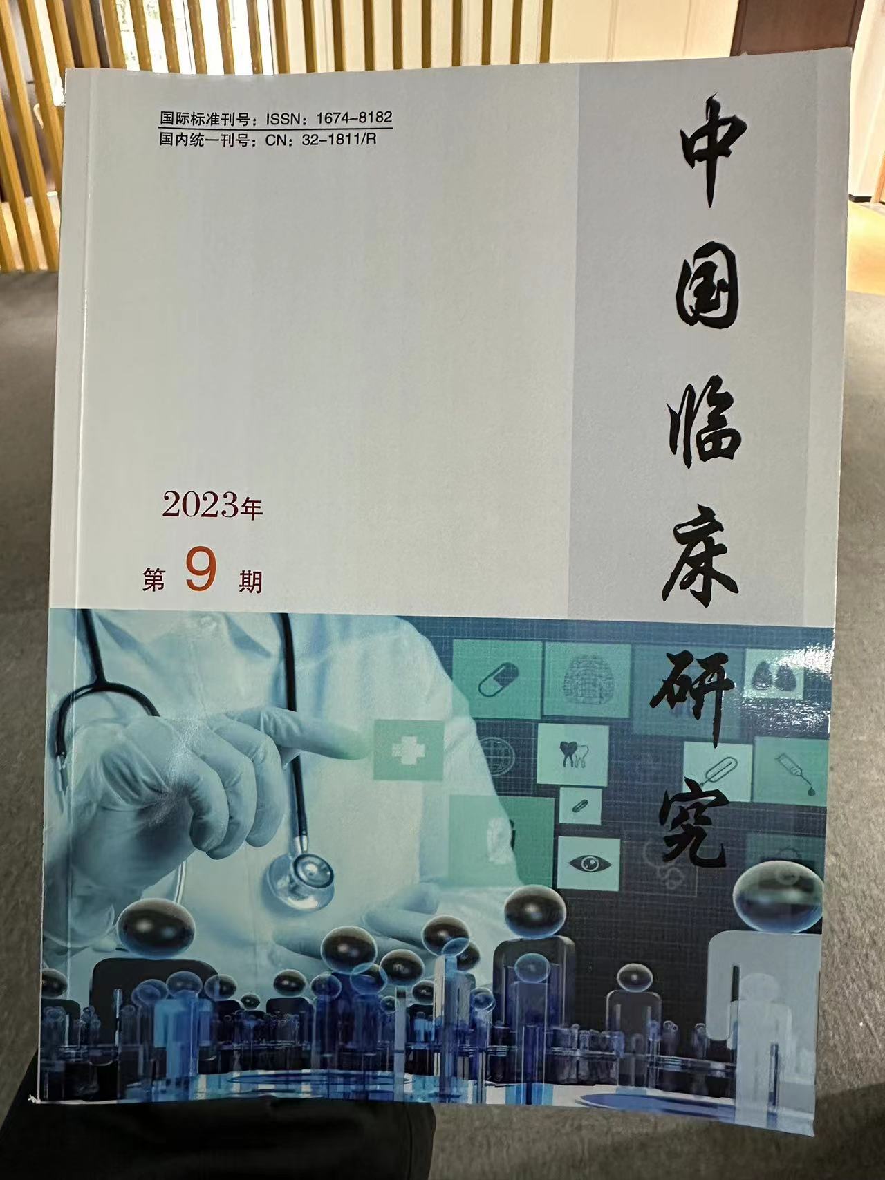 《中国临床研究》期刊最新文章：《乌镇智能医院：以立异驱动，，，赋能“康健中国 2030”建设行动》-新闻动态|健培科技