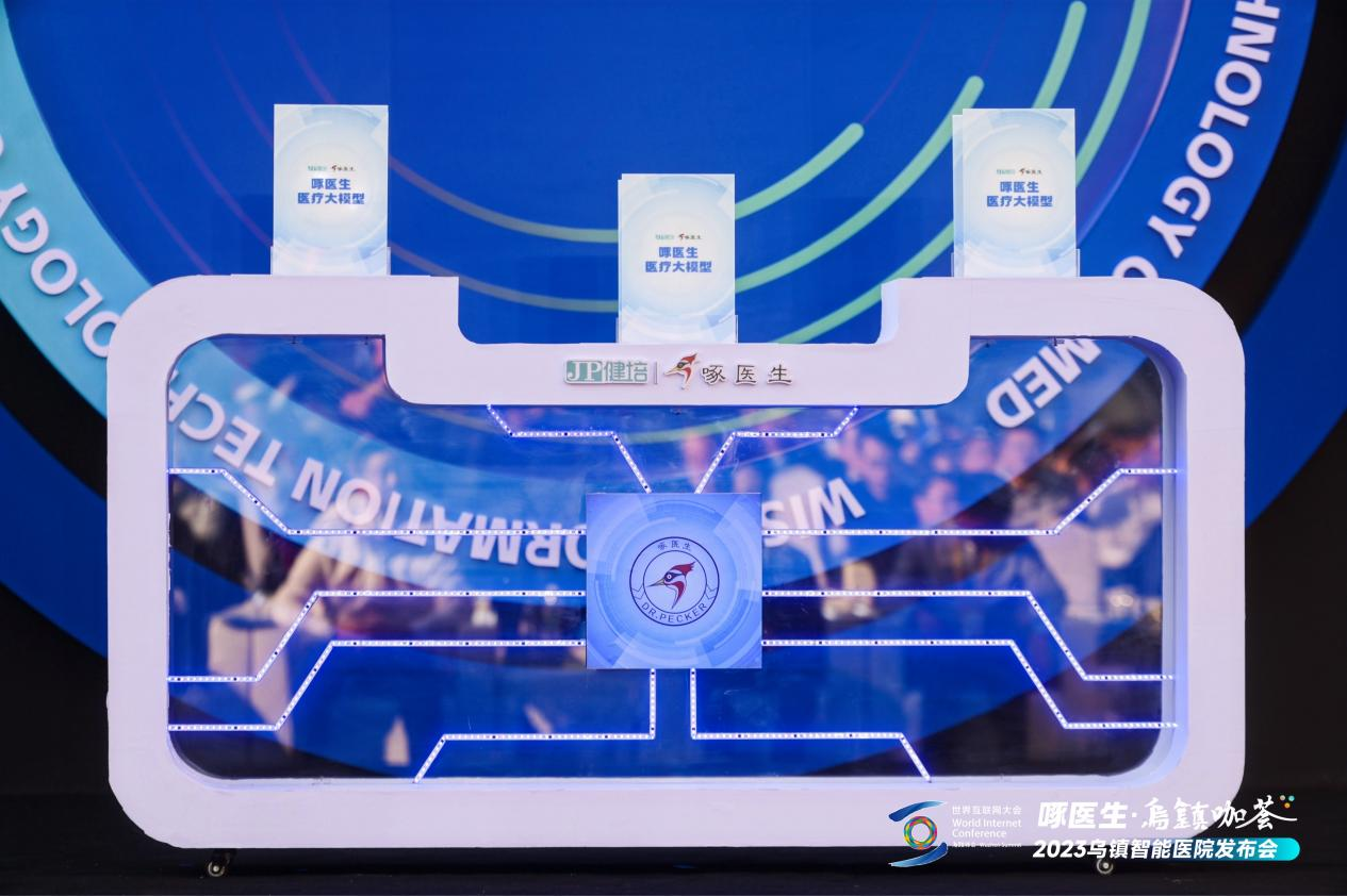 喜讯：啄医生医疗大模子在最新的中文医疗模子评估中（CMB-Exam）排名第一！-新闻动态|健培科技