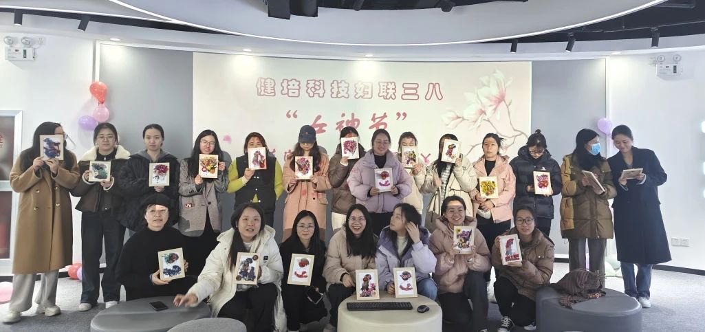 逐梦花影，，，，绽放色泽，，，，女神节快乐！-新闻动态|健培科技