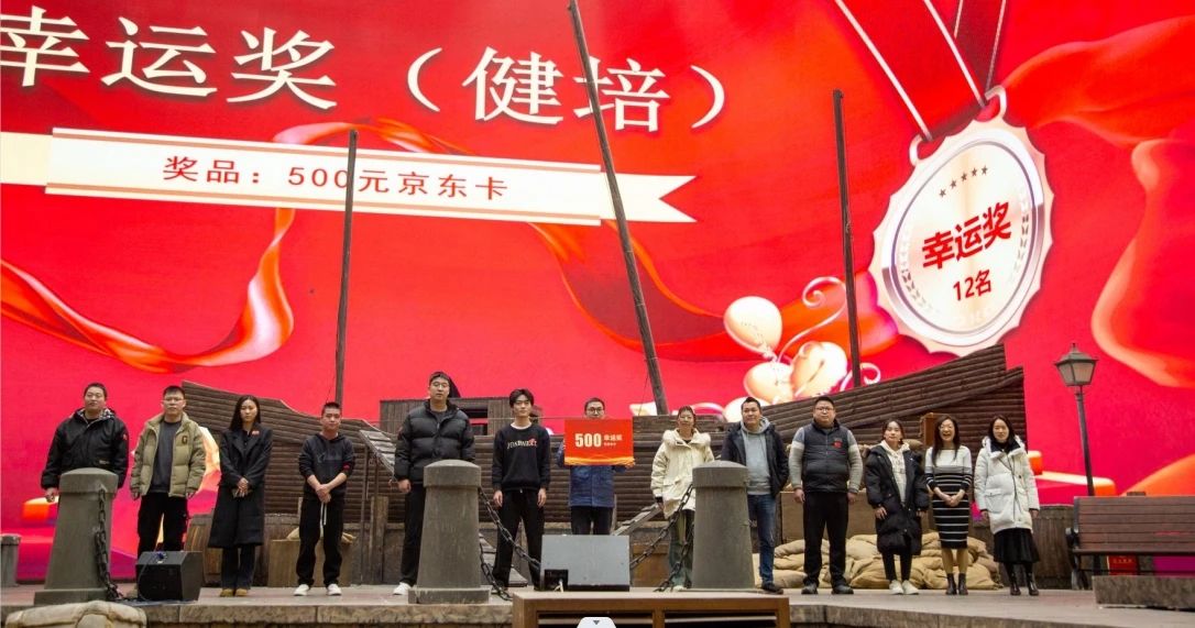 健培龙年盛典：跨越山水江河，，，，，，奔赴星辰大海！-新闻动态|健培科技