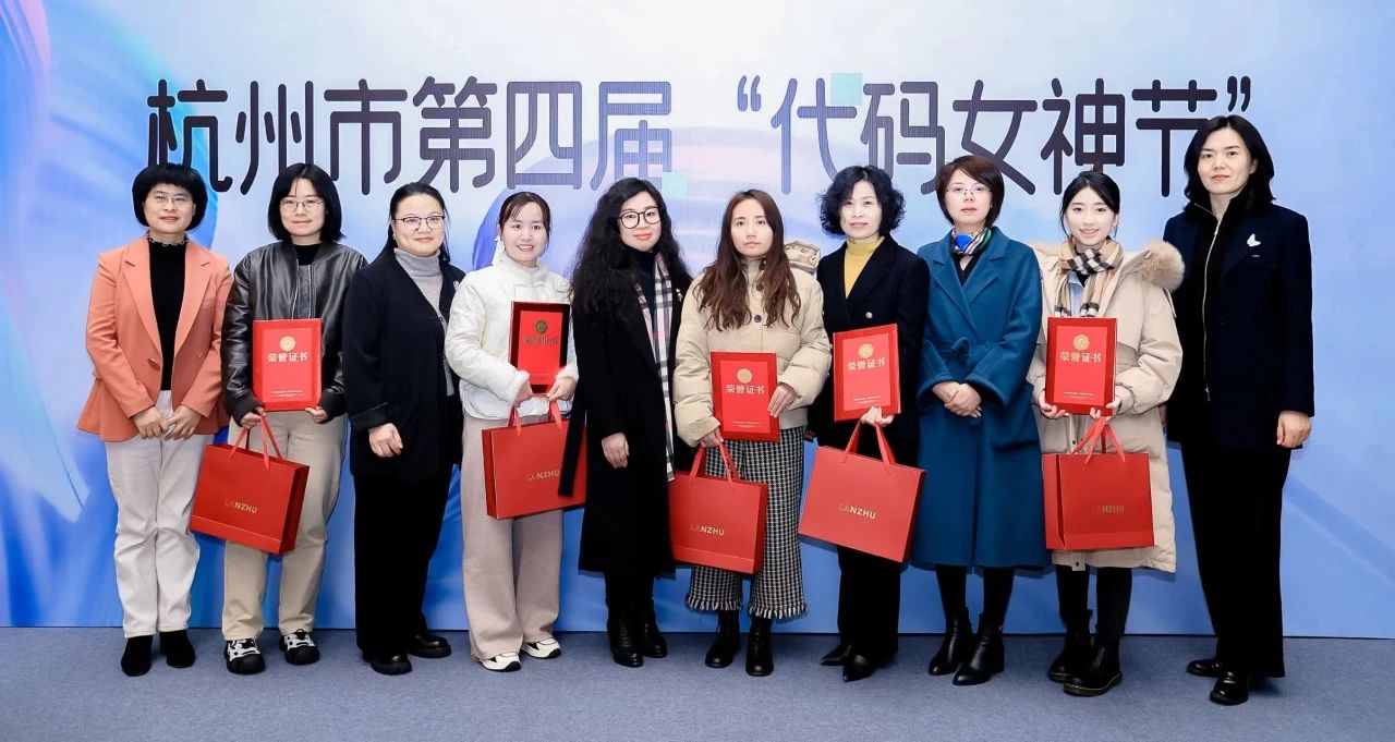 喜讯：季红丽荣膺杭州市“代码女神”-新闻动态|健培科技