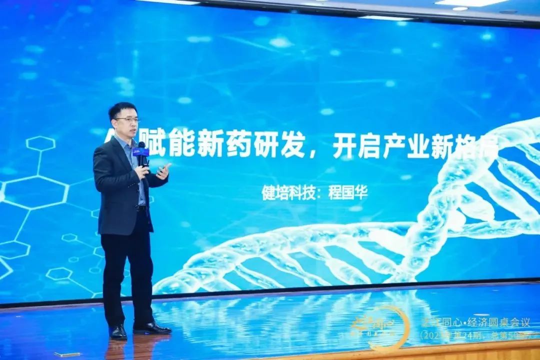 了不起的2023年，，，，，，我们踏上了新征程！-新闻动态|健培科技