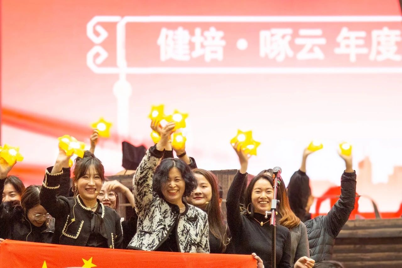 健培龙年盛典：跨越山水江河，，，，，，奔赴星辰大海！-新闻动态|健培科技