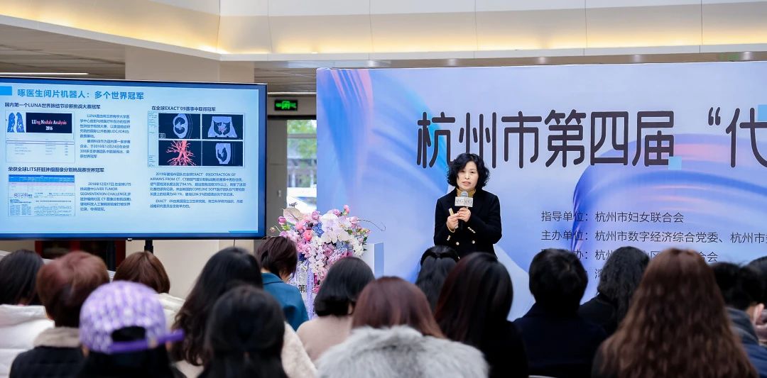 喜讯：季红丽荣膺杭州市“代码女神”-新闻动态|健培科技