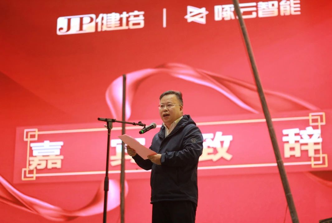 健培龙年盛典：跨越山水江河，，，，，，奔赴星辰大海！-新闻动态|健培科技
