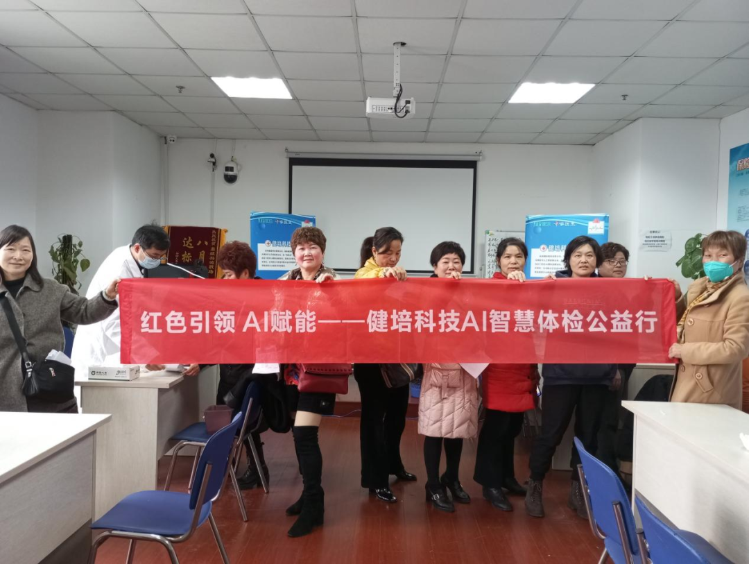 了不起的2023年，，，，，，我们踏上了新征程！-新闻动态|健培科技