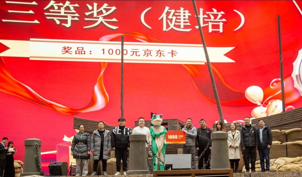 健培龙年盛典：跨越山水江河，，，，，，奔赴星辰大海！-新闻动态|健培科技