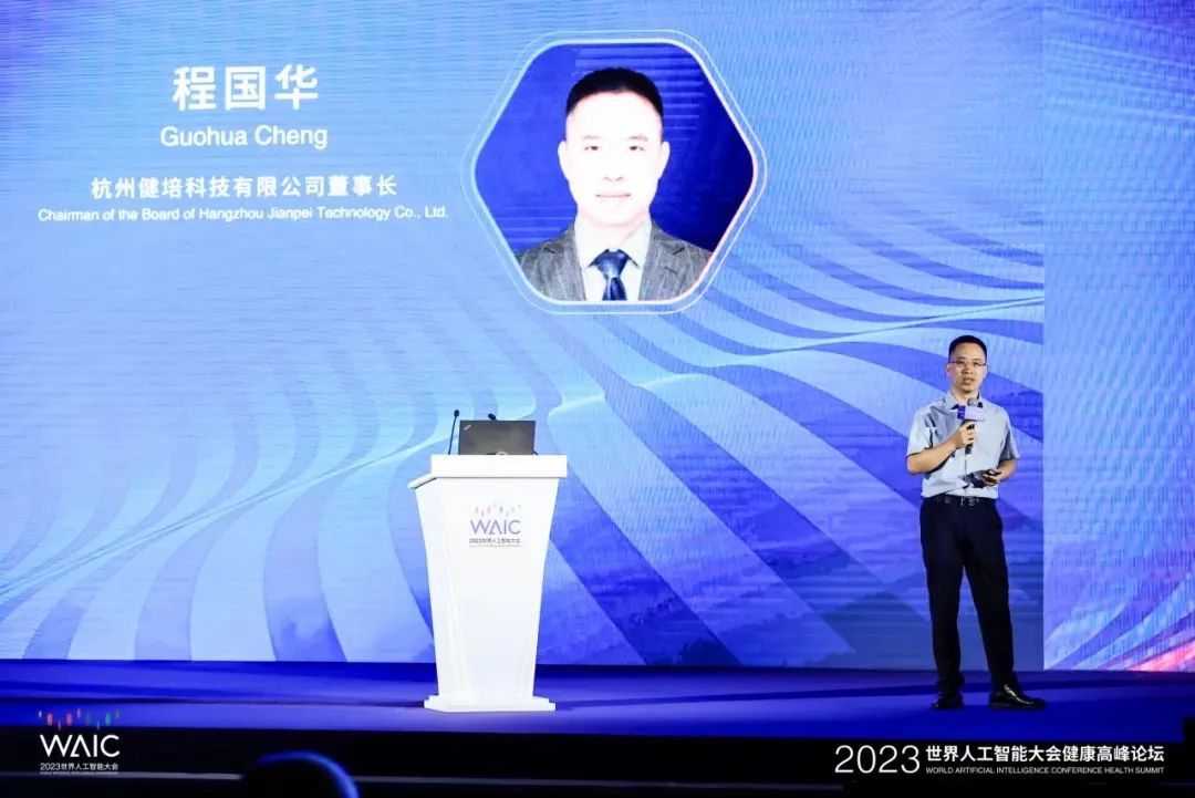了不起的2023年，，，，，，我们踏上了新征程！-新闻动态|健培科技