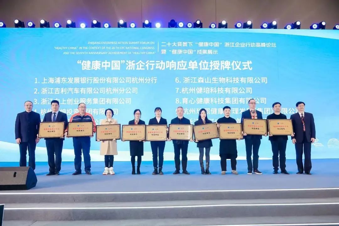 了不起的2023年，，，，，，我们踏上了新征程！-新闻动态|健培科技