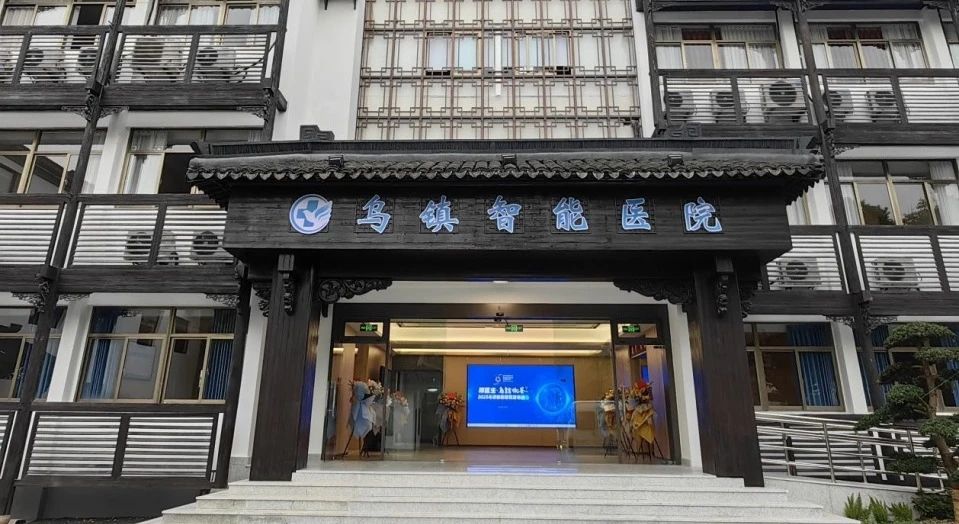 AI筑基生命康健，，，，，，啄医生臻心伴您前行??乌镇智能医院康健产品盛大推出-新闻动态|健培科技