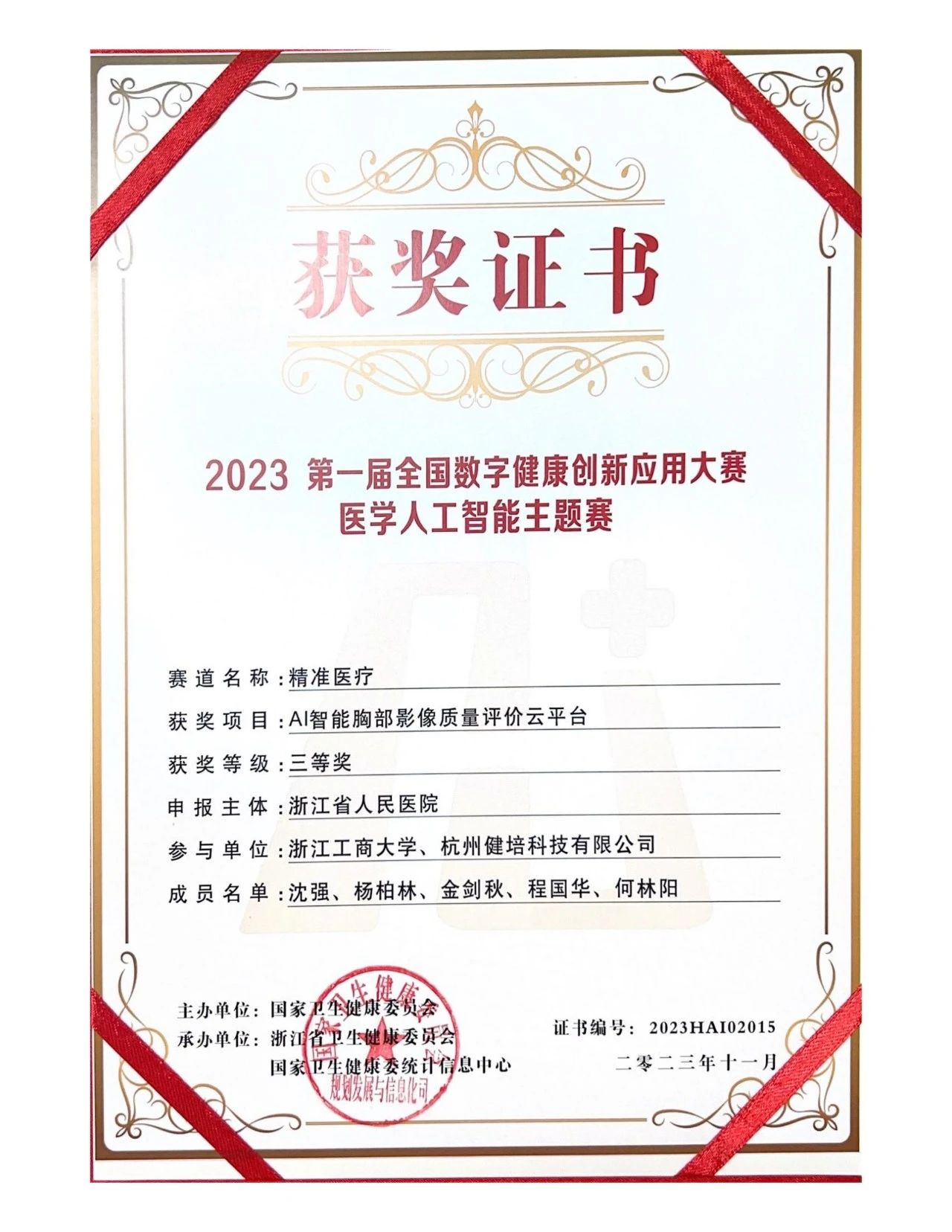 了不起的2023年，，，，，，我们踏上了新征程！-新闻动态|健培科技
