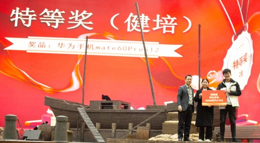 健培龙年盛典：跨越山水江河，，，，，，奔赴星辰大海！-新闻动态|健培科技