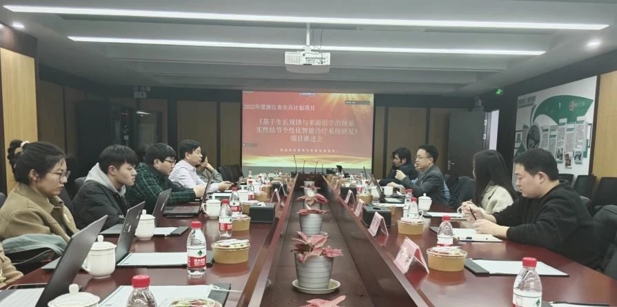 浙江省重点专项《基于生长纪律与多源组学的肺亚实性结节个性化智能诊疗系统研发》推进会乐成召开-新闻动态|健培科技