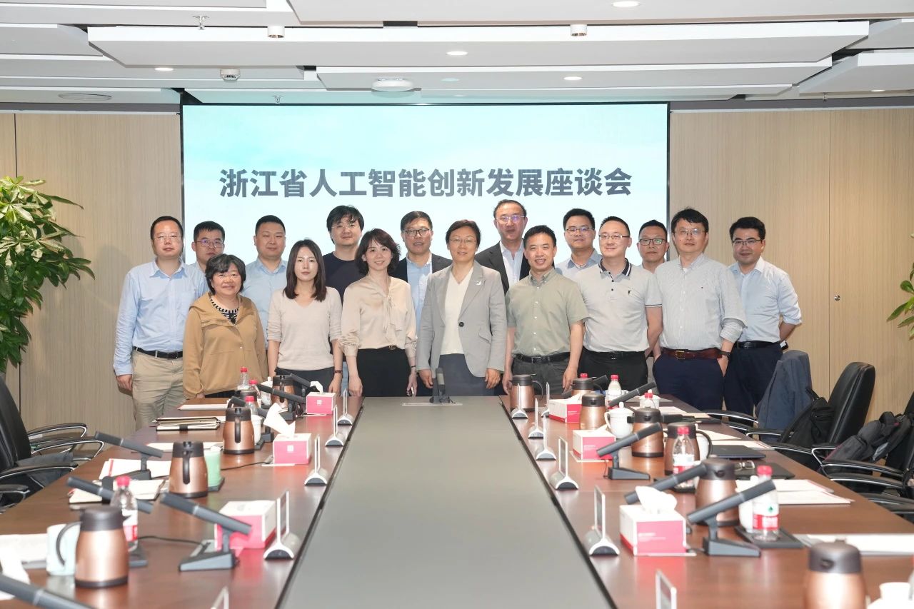 浙江省人工智能立异生长座谈会在省生长妄想研究院乐成召开-新闻动态|健培科技
