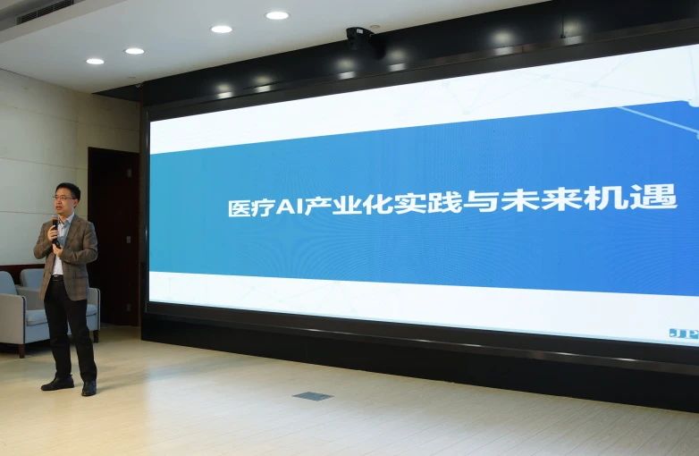 AI + Medical 人工智能赋能未来医疗交织论坛在复旦大学乐成召开-新闻动态|健培科技