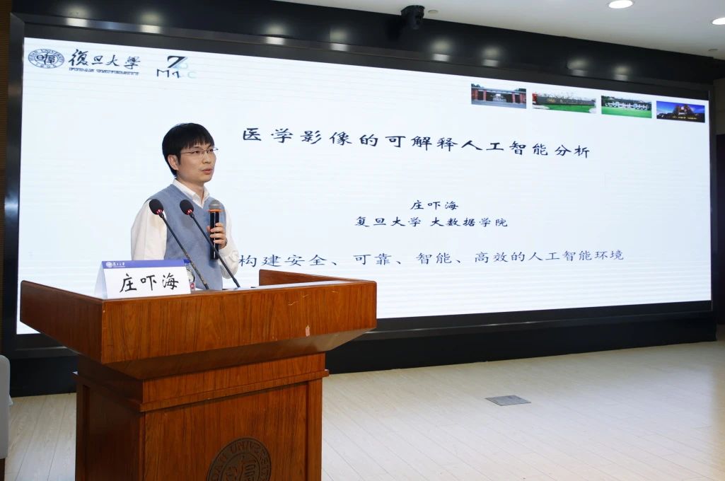 AI + Medical 人工智能赋能未来医疗交织论坛在复旦大学乐成召开-新闻动态|健培科技