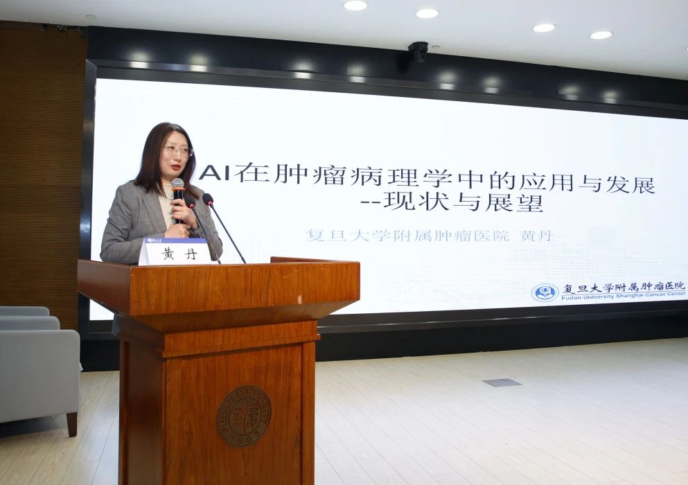 AI + Medical 人工智能赋能未来医疗交织论坛在复旦大学乐成召开-新闻动态|健培科技