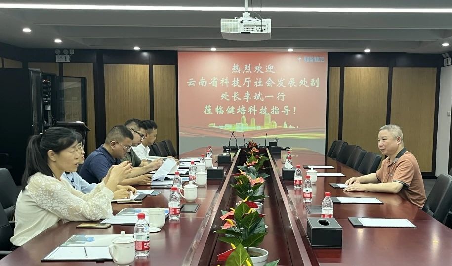 云南省科技厅社会生利益向导一行莅临健培科技考察调研-新闻动态|健培科技