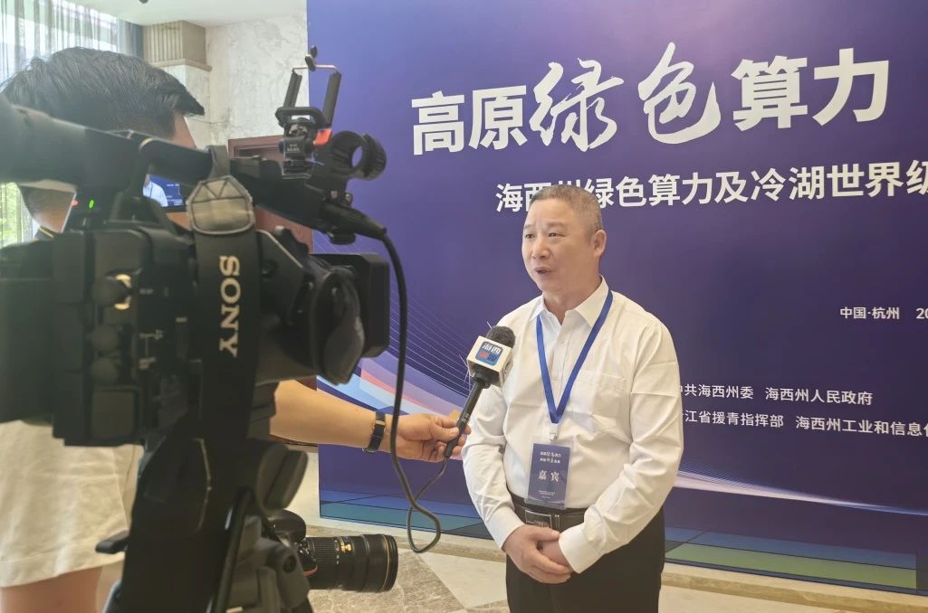 青海省海西州绿色算力基地推介会在杭州举行-新闻动态|健培科技