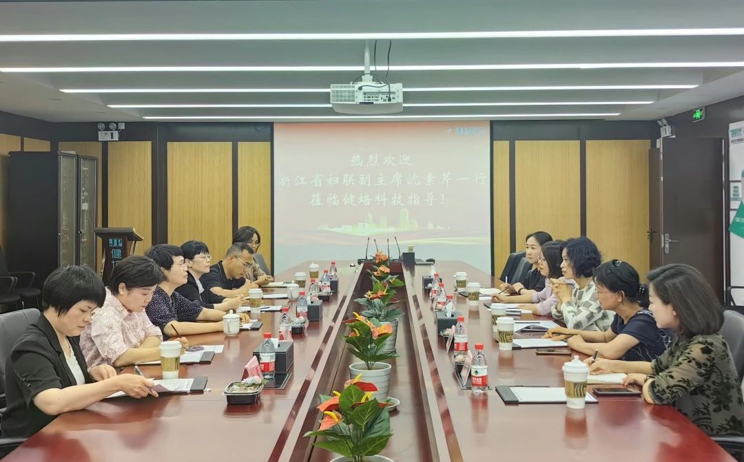 浙江省政协常委、省妇联副主席、党组成员沈素芹一行莅临健培科技考察调研-新闻动态|健培科技