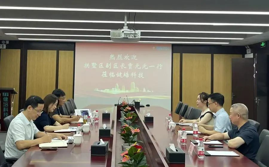 拱墅区人民政府副区长贾元元一行莅临健培科技考察调研-新闻动态|健培科技