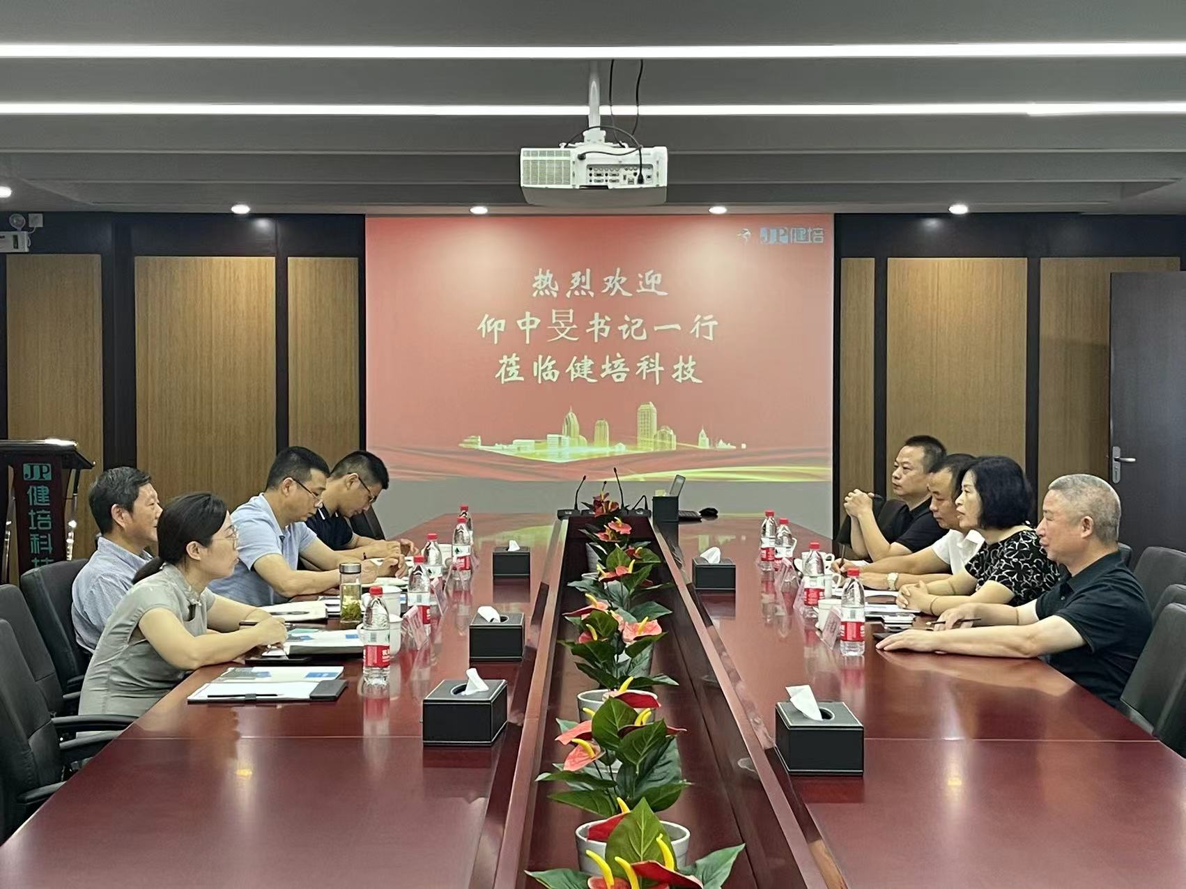 杭州市委统战部副部长、市工商联党组书记仰中?一行莅临健培科技考察调研-新闻动态|健培科技