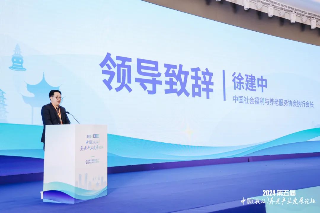 第五届中国(钱江)养老工业生长论坛乐成举行！-新闻动态|健培科技