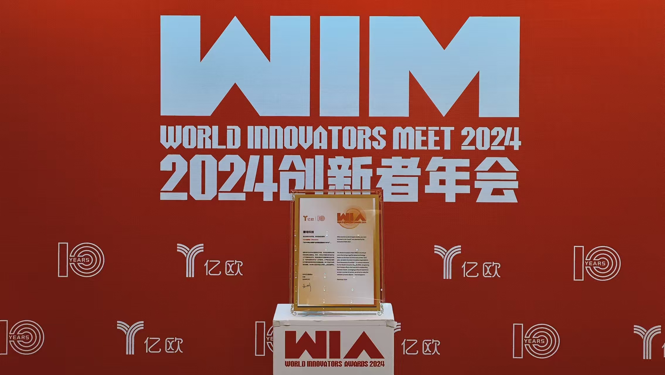 喜讯：健培科技荣获“2024中国大康健工业智能化效劳商TOP10”殊荣-新闻动态|健培科技