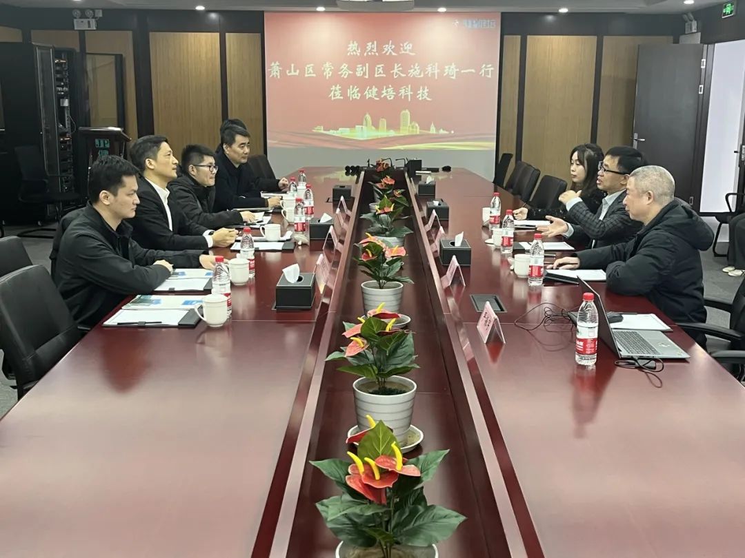 萧山区委常委、常务副区长施科琦一行莅临健培科技考察调研-新闻动态|健培科技
