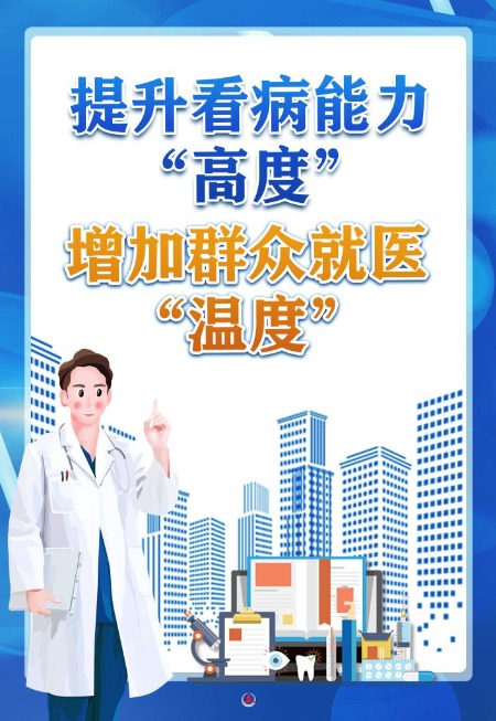 我国下层医疗卫生气构结构建设迎来生长新篇章-新闻动态|健培科技