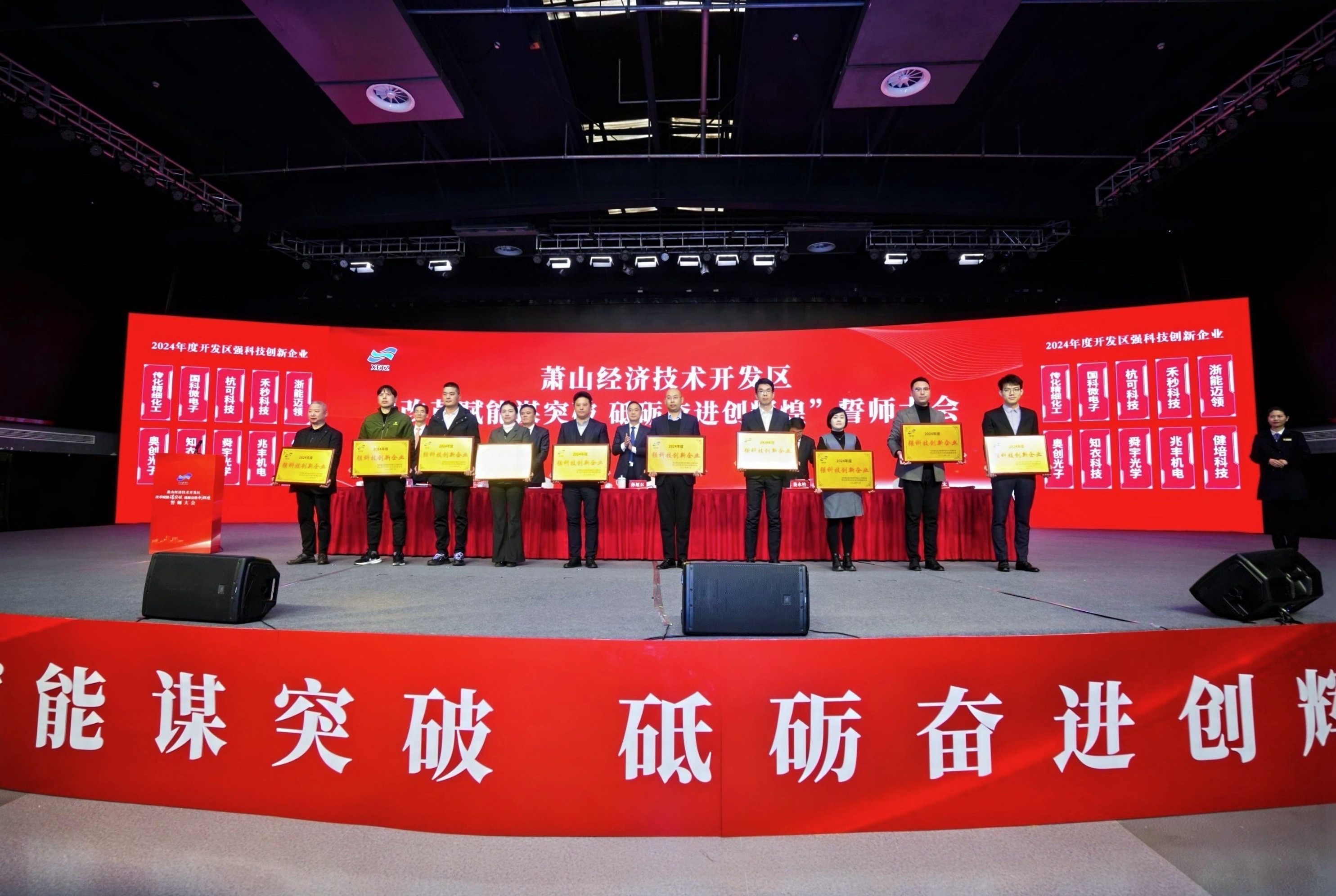 喜讯：健培科技荣获萧山经开区“强科技立异企业”称呼-新闻动态|健培科技