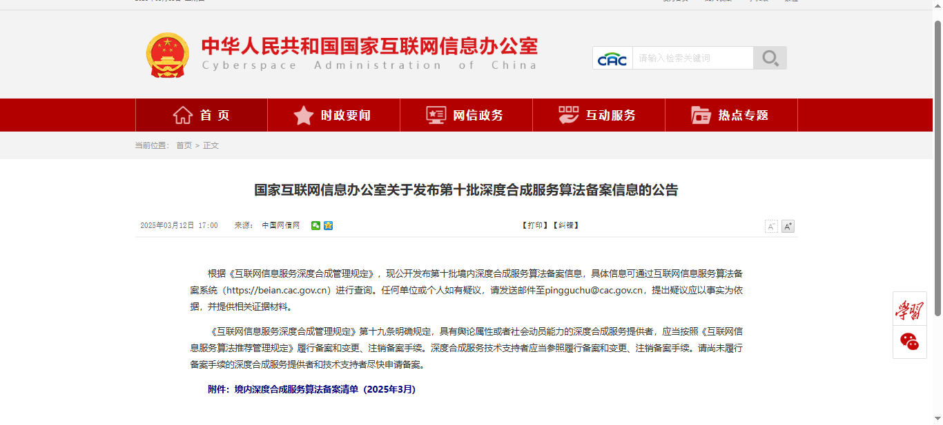 喜讯：啄医生医疗大模子开创智慧医疗新生态?-新闻动态|健培科技