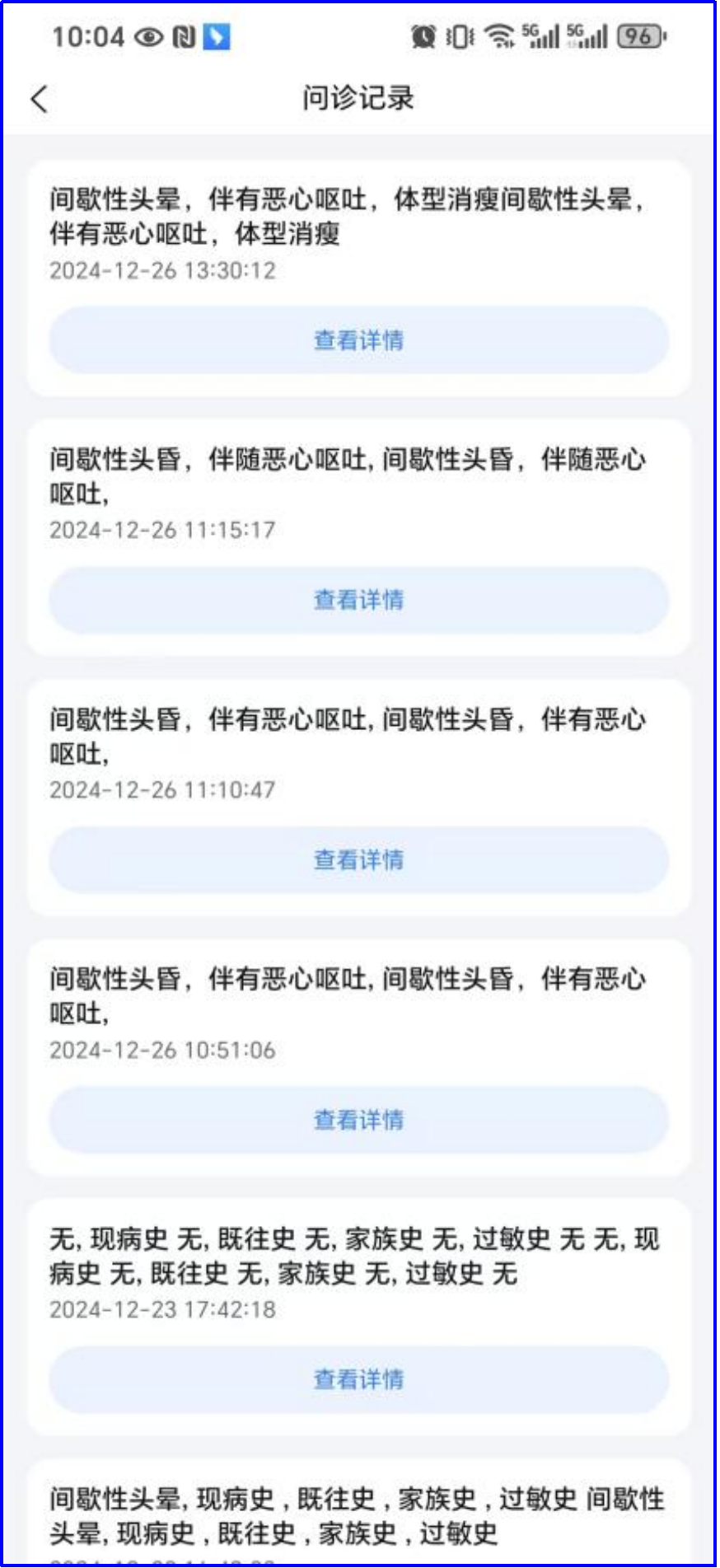 基于啄医生医疗大模子+DeepSeek，，，，，健培科技宣布医疗智能体平台2.0-新闻动态|健培科技