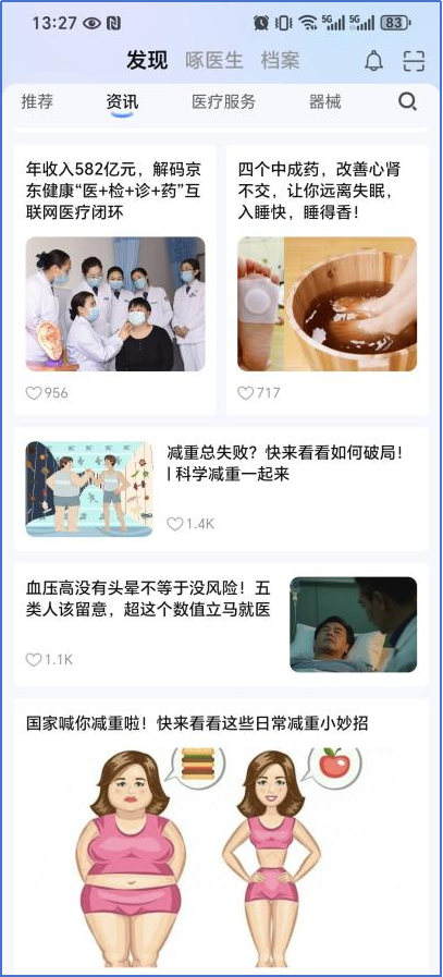 基于啄医生医疗大模子+DeepSeek，，，，，健培科技宣布医疗智能体平台2.0-新闻动态|健培科技