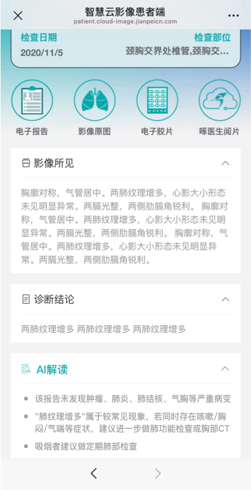 “啄医生+DeepSeek”双模态交互下的云影像跃升之路-新闻动态|健培科技