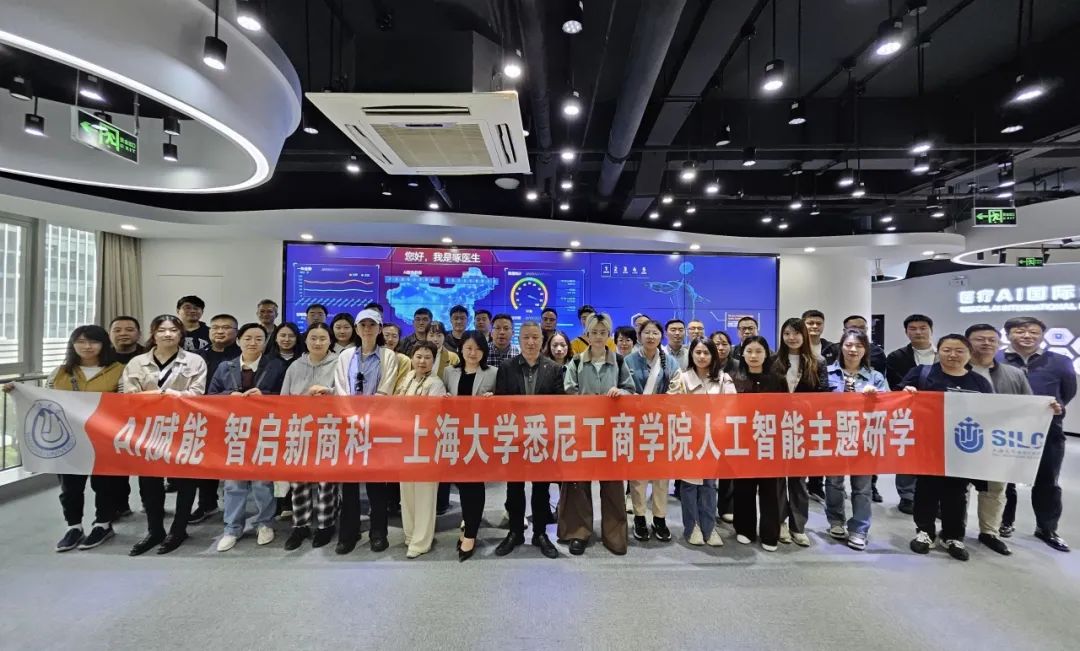 上海大学悉尼工商学院研学考察团走进健培科技-新闻动态|健培科技