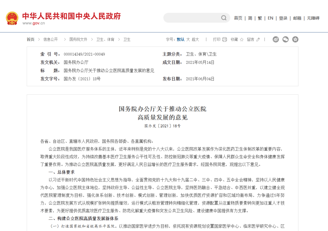 啄医生携手DeepSeek：开启智慧医疗健共体时代，，，，让康健触手可及！-新闻动态|健培科技