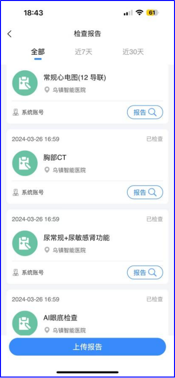 啄医生携手DeepSeek：开启智慧医疗健共体时代，，，，让康健触手可及！-新闻动态|健培科技