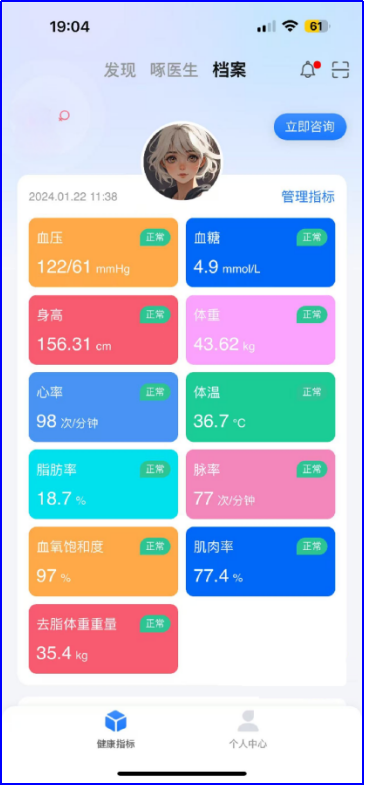 啄医生携手DeepSeek：开启智慧医疗健共体时代，，，，让康健触手可及！-新闻动态|健培科技