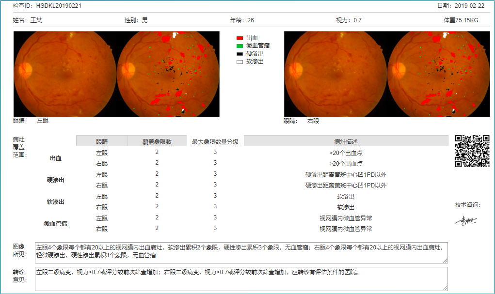 引领医疗刷新：“装备+AI”开启“一检多筛”新时代-新闻动态|健培科技
