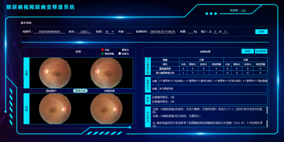 引领医疗刷新：“装备+AI”开启“一检多筛”新时代-新闻动态|健培科技