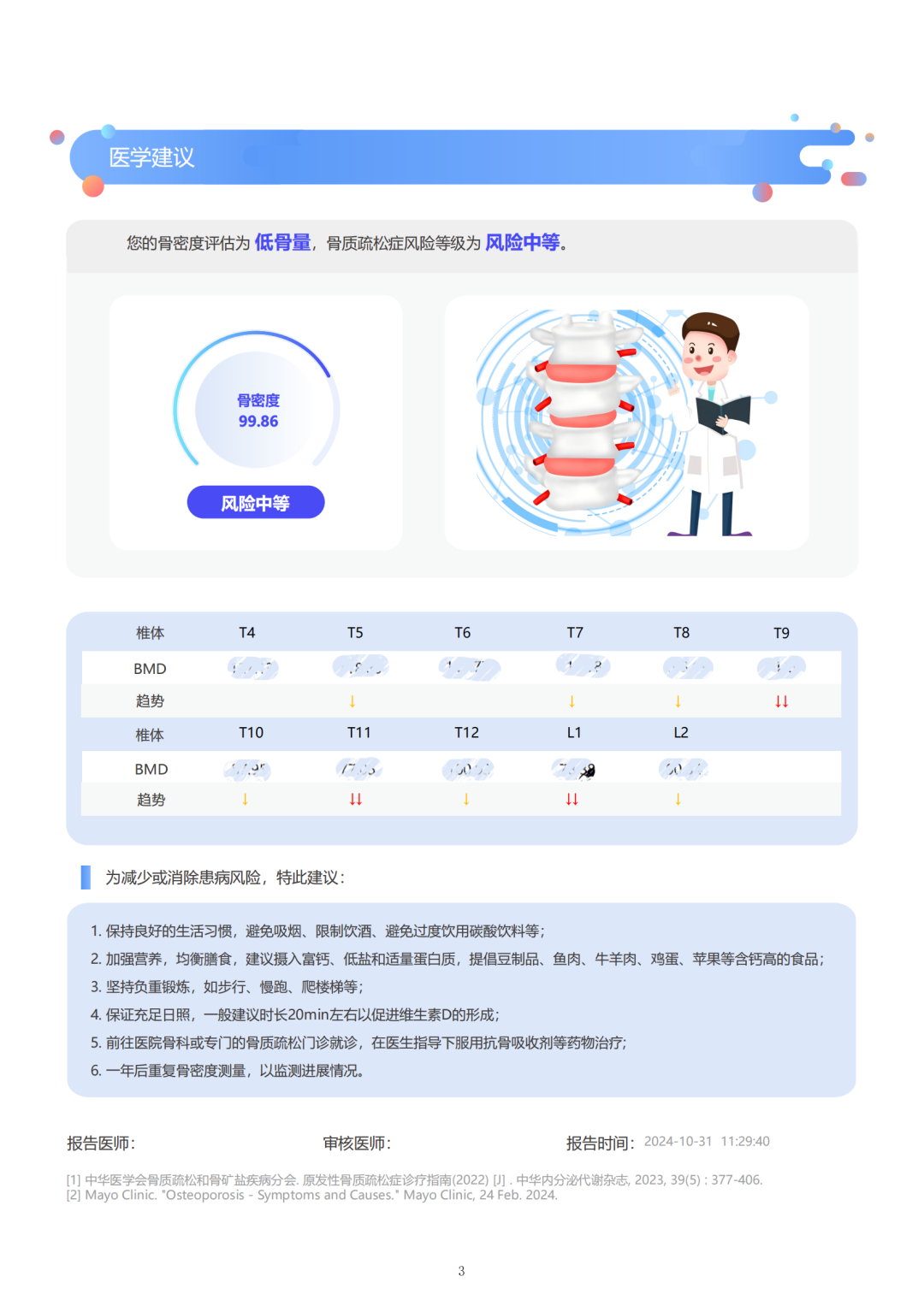 引领医疗刷新：“装备+AI”开启“一检多筛”新时代-新闻动态|健培科技
