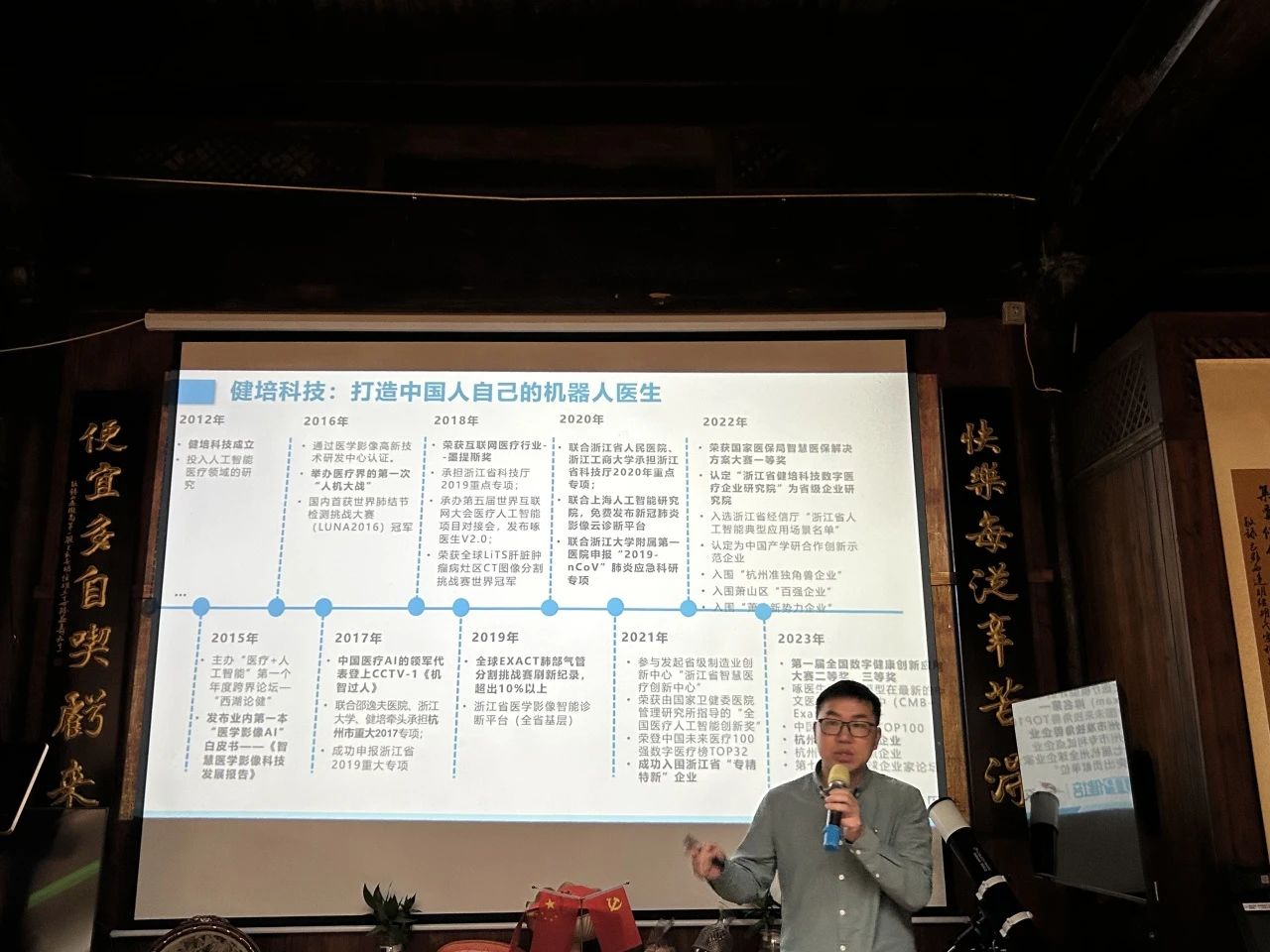 健培科技受邀出席2025年春季医学科普创作泛论会-新闻动态|健培科技