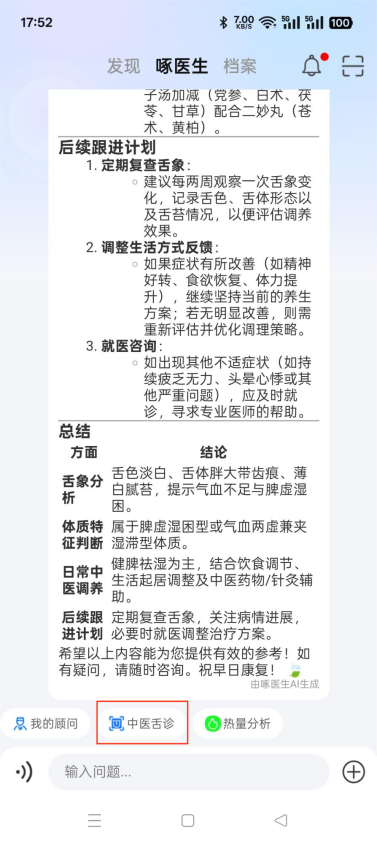 最新政策再升级：3个专项行动纳入康健中国行动-新闻动态|健培科技