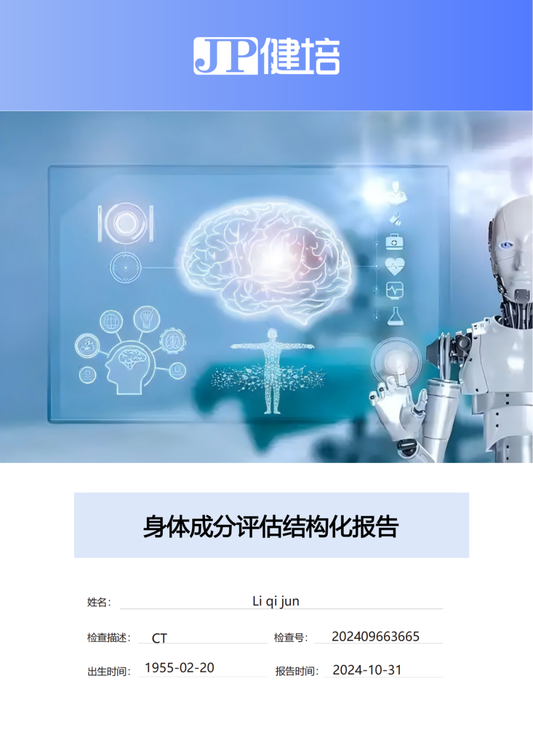 最新政策再升级：3个专项行动纳入康健中国行动-新闻动态|健培科技