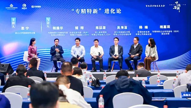 第九届万物生长大会“硬核?智界”专精特新企业分论坛乐成召开-新闻动态|健培科技