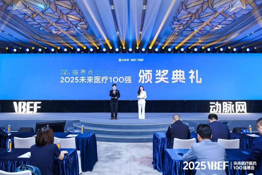 喜讯：2025未来医疗100强宣布，，，，健培科技荣登医疗康健工业链效劳TOP100-新闻动态|健培科技